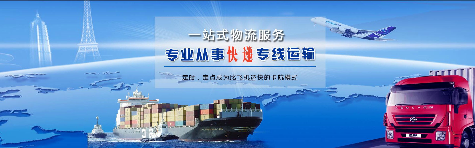 德昌到罗马尼亚物流公司-德昌至罗马尼亚物流专线-德昌空运到罗马尼亚-优时通物流有限公司