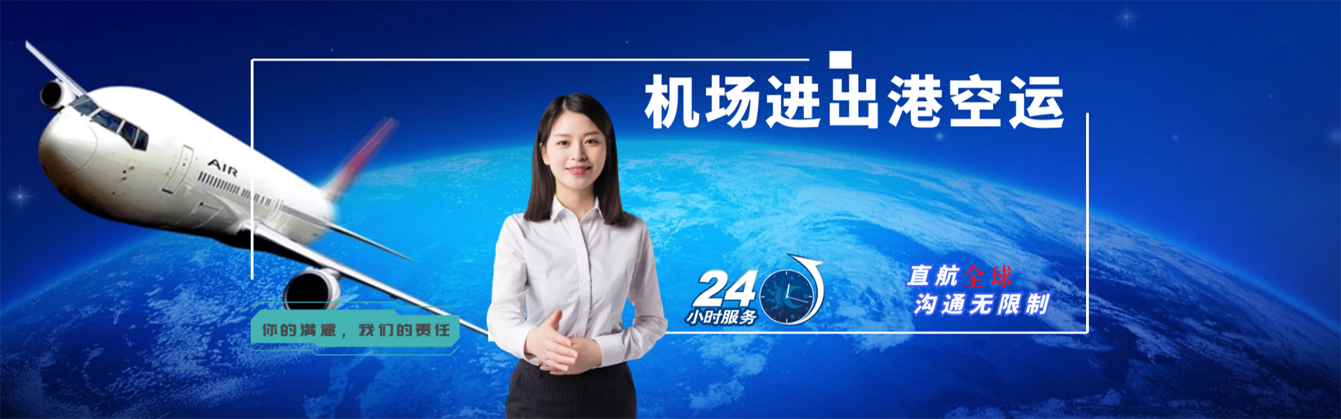 德昌到罗马尼亚物流公司-德昌至罗马尼亚物流专线-德昌空运到罗马尼亚-优时通物流有限公司